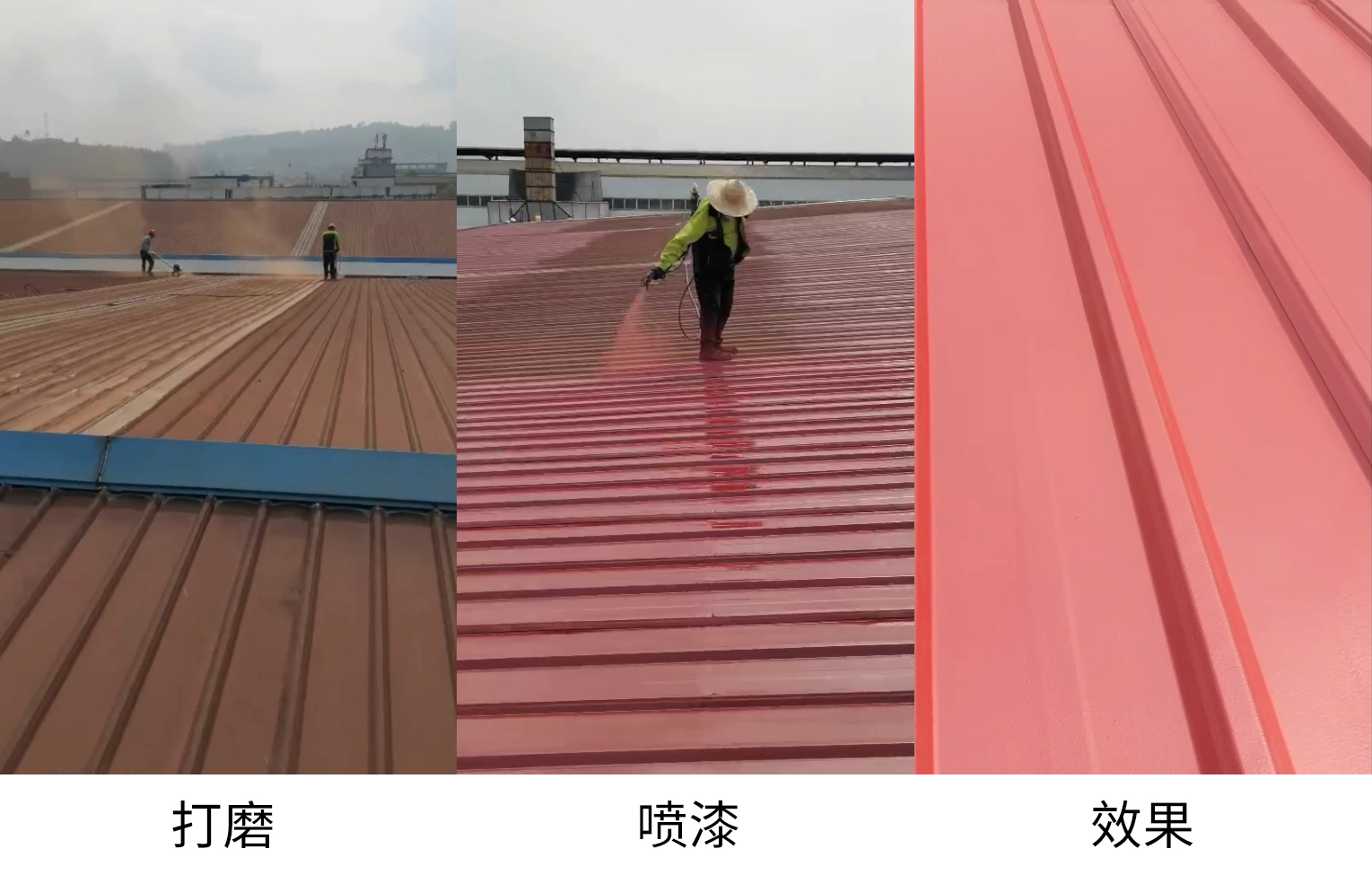 彩钢瓦喷漆翻新用什么漆好？？？