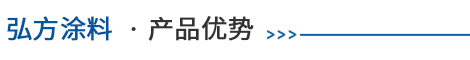 ZD-190 冷喷锌底漆（96%）先容       优势