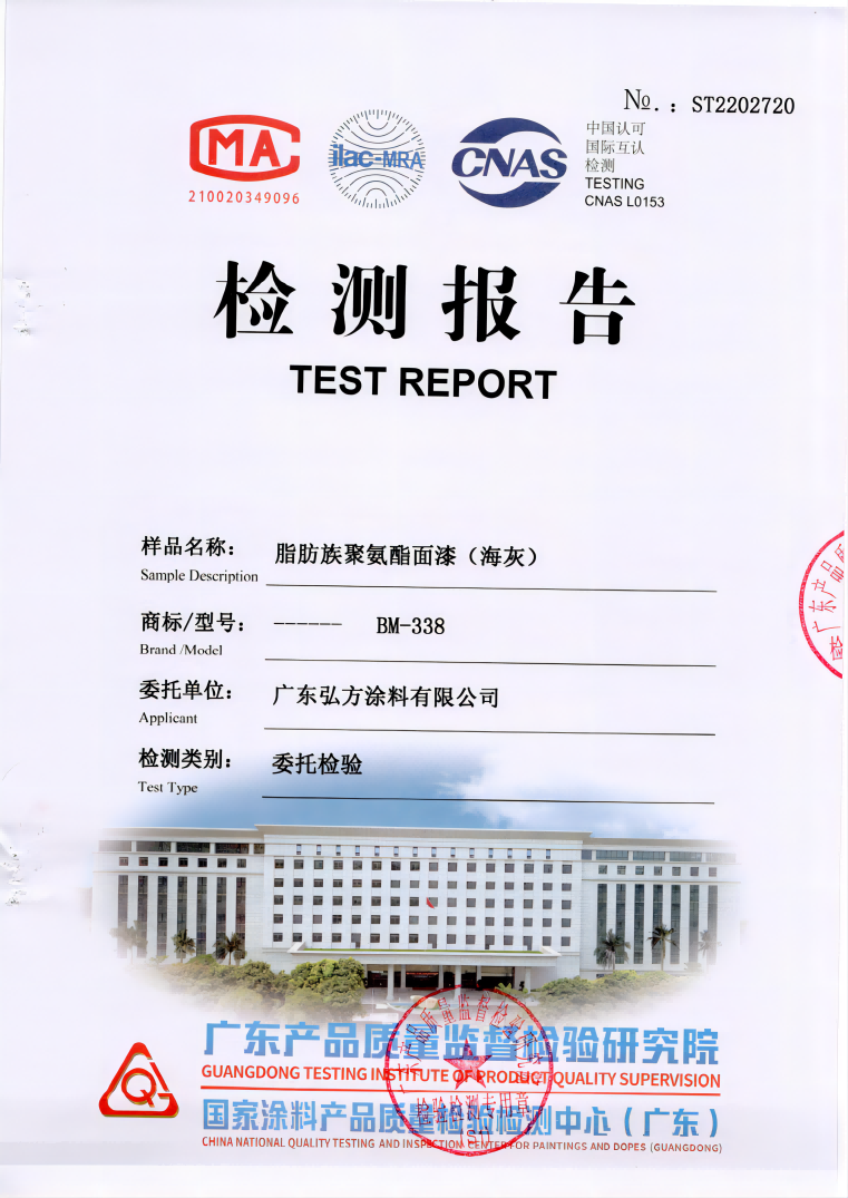 BM-338 脂肪族聚氨酯面漆（；；；；遥00(1).png